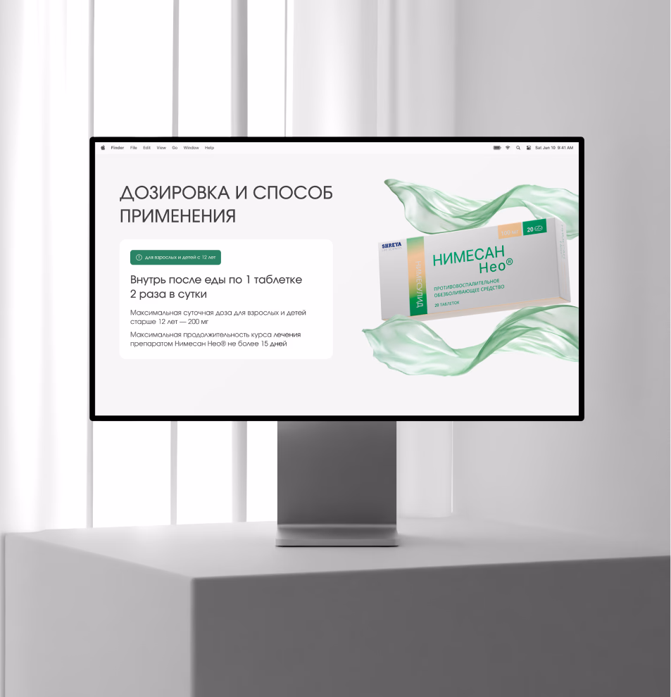 РАЗРАБОТКА ВЕБ — САЙТА ДЛЯ  NIMESAN NEO